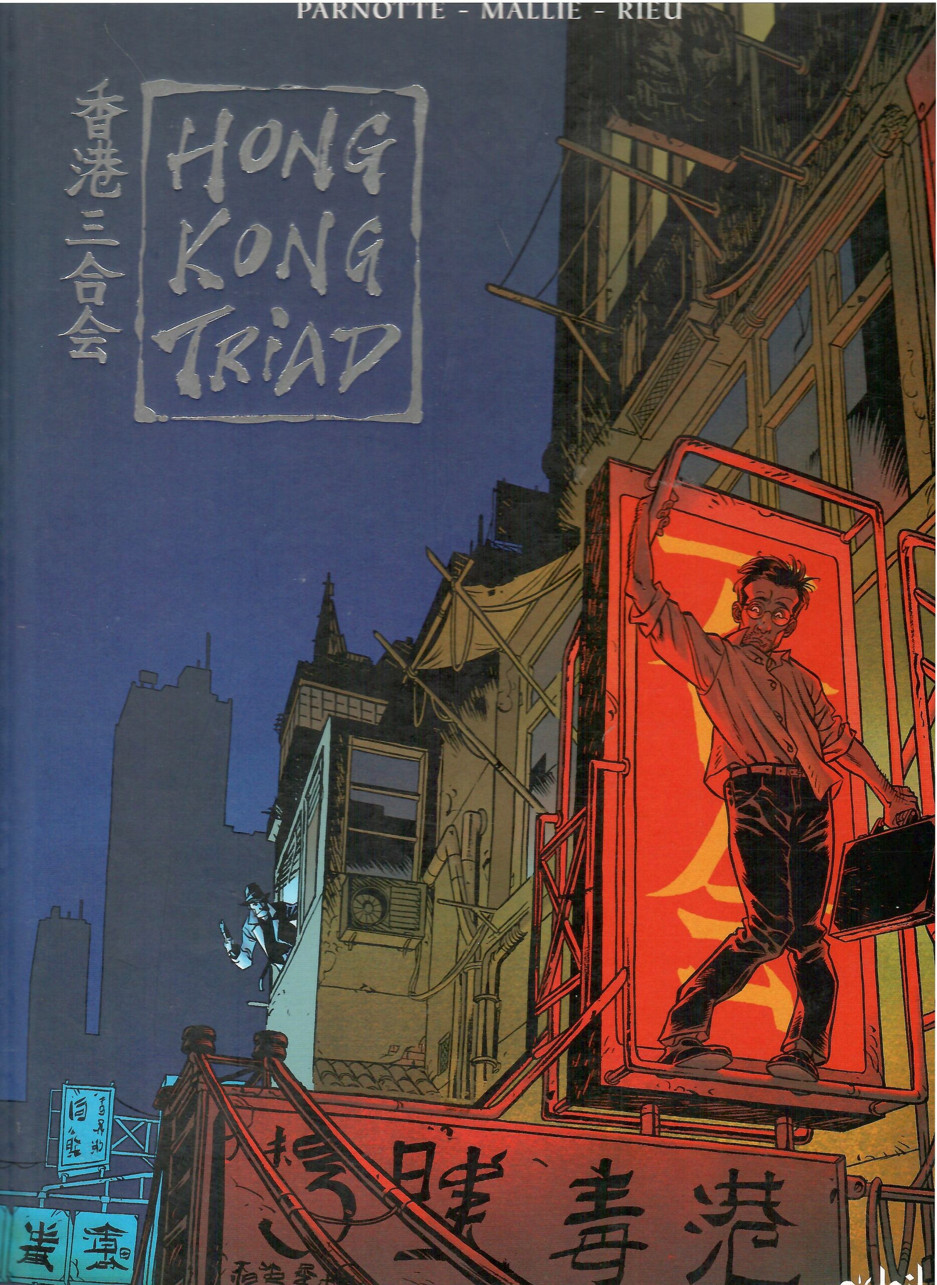 Hong Kong hong-kong-triad-integrale-3-albums-parnotte-mallie-occasion
