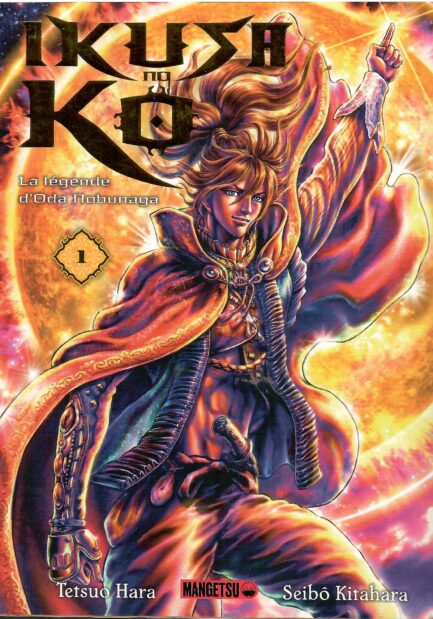 ikusa-no-ko-les-onze-premiers-albums-manga-occasion