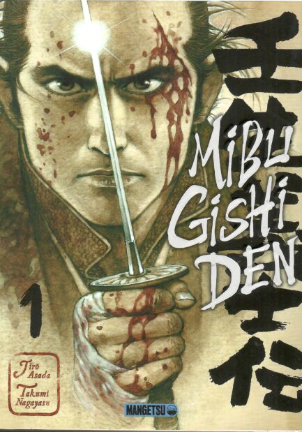 mibu-gishi-den-les-12-premiers-albums-manga-occasion